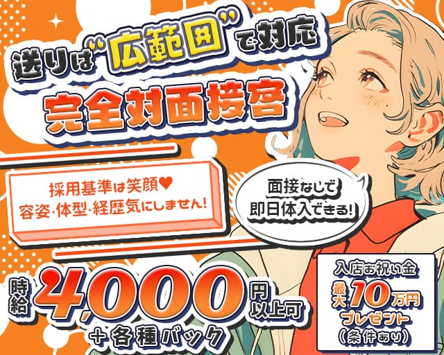 act（アクト）のガールズバー体入