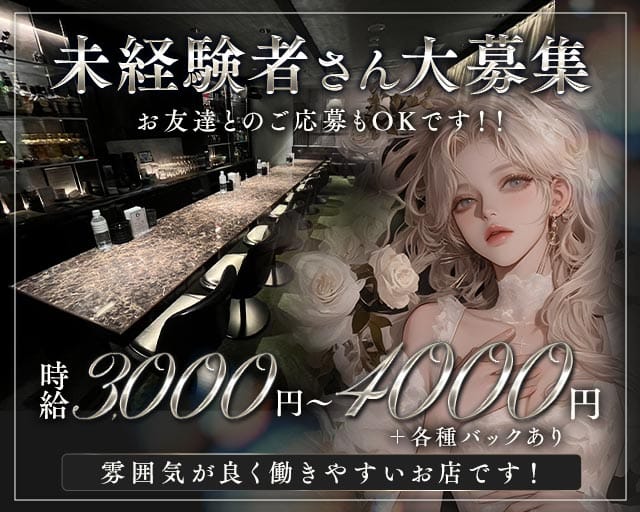 act（アクト）のガールズバー体入