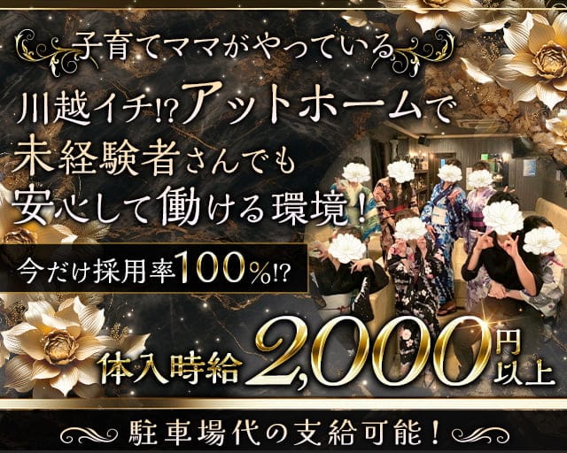 小悪魔（コアクマ）のスナック体入