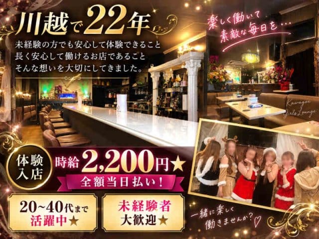 PUB 小悪魔（コアクマ）のスナック体入