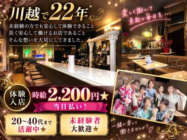 PUB 小悪魔（コアクマ）のスナック体入