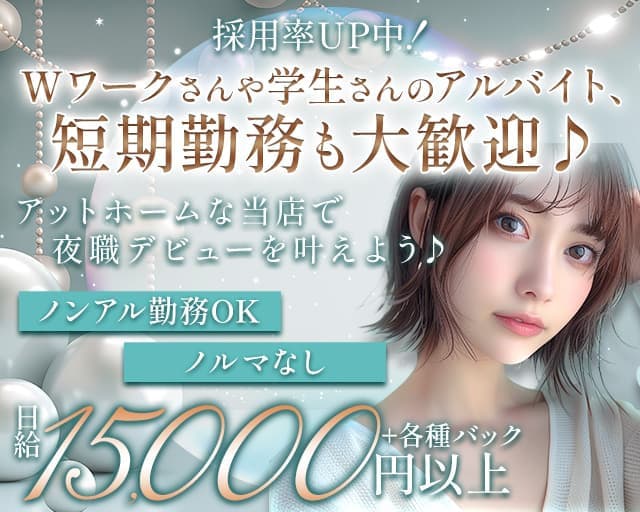 ポルト・アンナのラウンジ体入