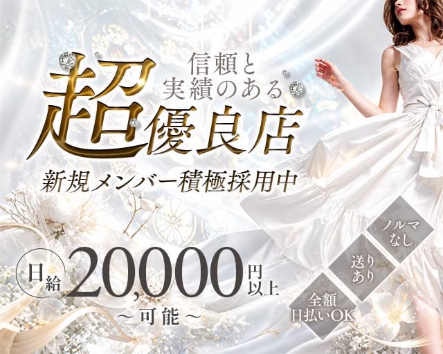 Club Chocolat（ショコラ）のスナック体入