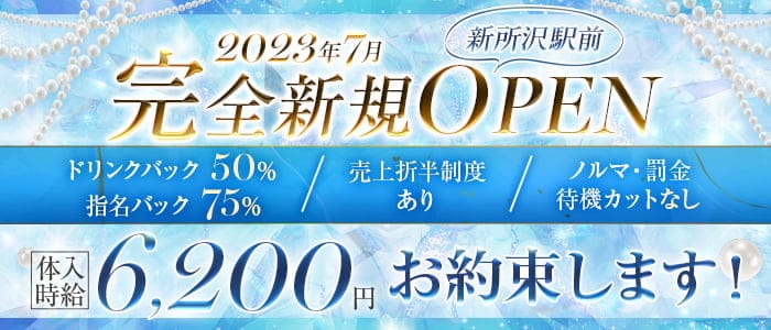 CLUB OTTO（オット）のキャバクラ体入