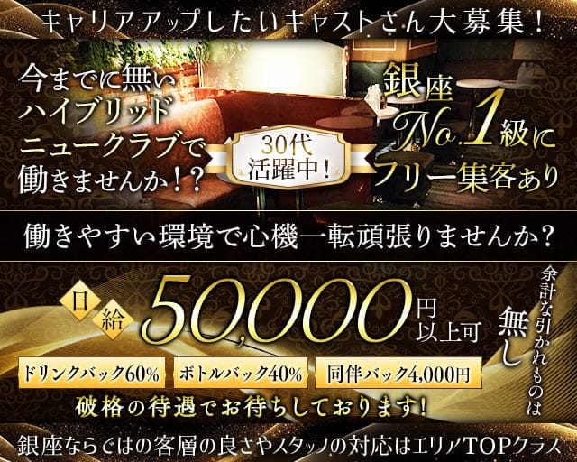 Lien（リアン）のクラブ体入