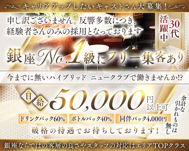 Lien（リアン）のクラブ体入