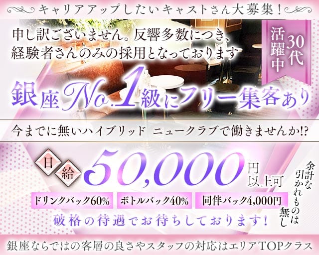 Lien（リアン）のクラブ体入