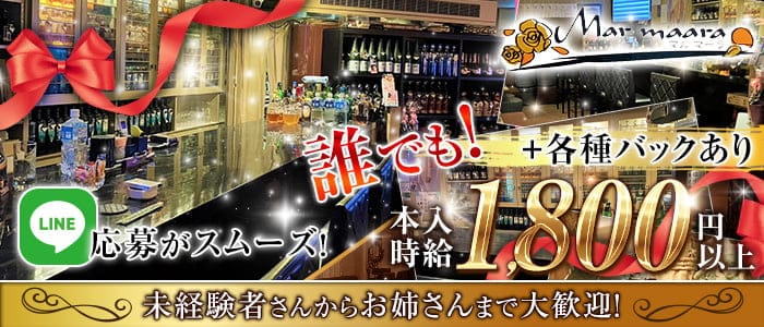 【すすきの】マルマーラのスナック体入
