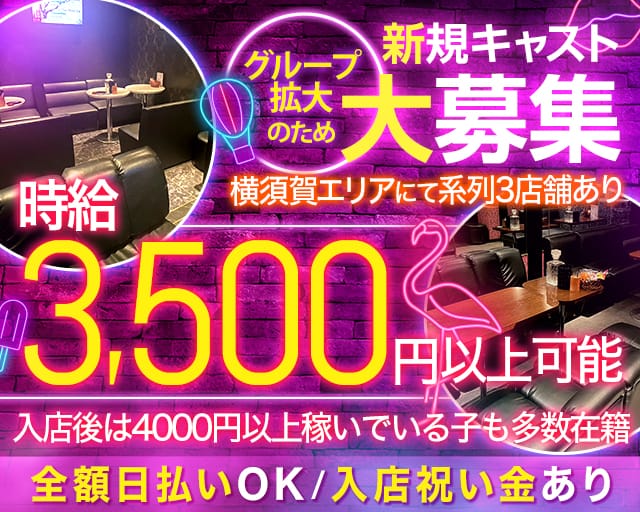 Club Lupinus（ルピナス）のキャバクラ体入
