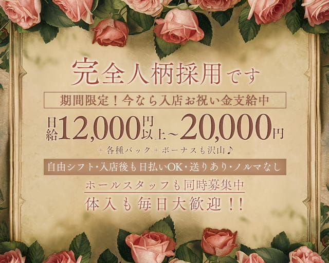 Club Ark（アーク）のラウンジ体入