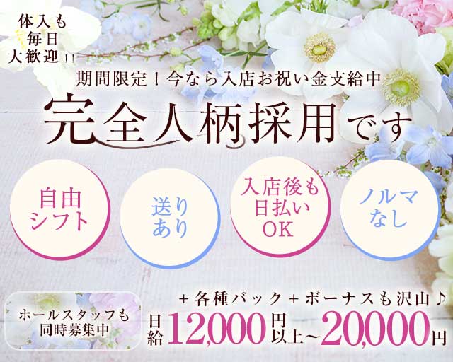 Club Ark（アーク）のラウンジ体入