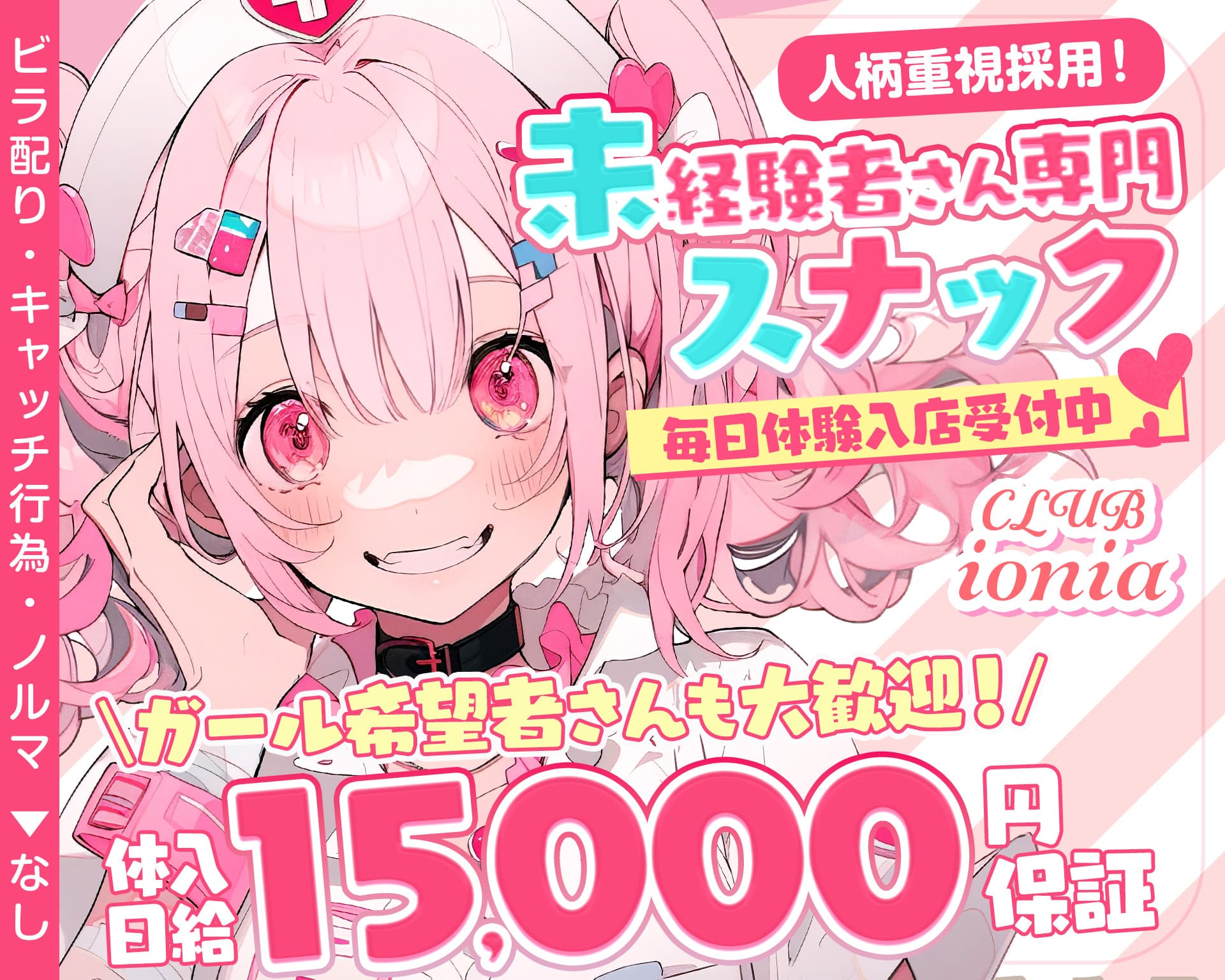 CLUB ionia（イオニア） 中洲スナック TOP画像