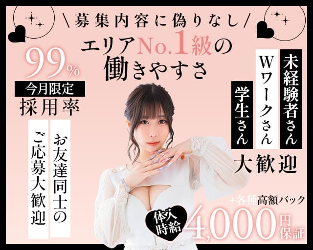 【夜】CLUB ionia（イオニア）のラウンジ体入