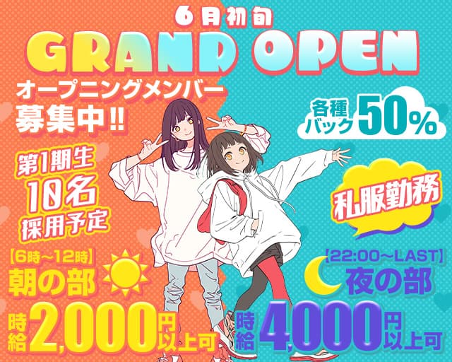 【朝・夜】EMPRESS（エンプレス）のガールズバー体入