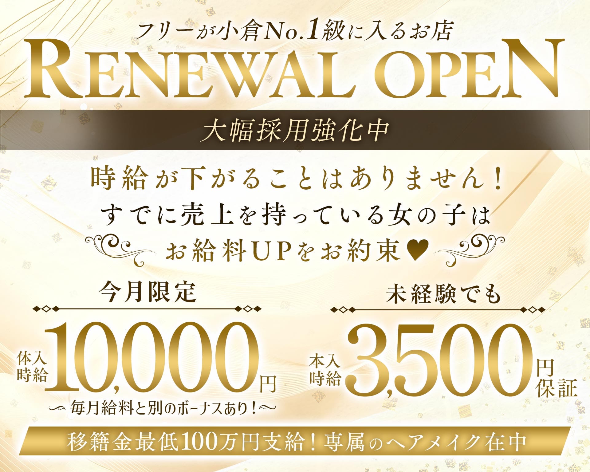 club 茶屋（チャヤ） 小倉キャバクラ TOP画像