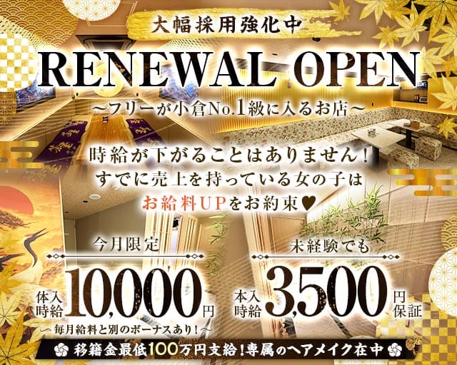 club 茶屋（チャヤ）のキャバクラ体入