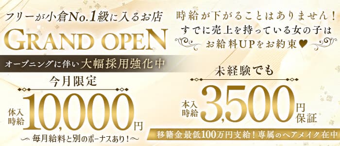 club 茶屋（チャヤ）(小倉キャバクラ)の求人・体験入店情報