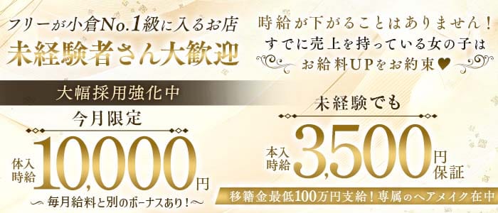 club 茶屋（チャヤ）(小倉キャバクラ)の求人・体験入店情報