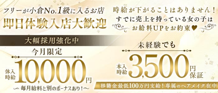 club 茶屋（チャヤ） 小倉キャバクラ 即日体入募集バナー