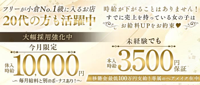 club 茶屋（チャヤ） 小倉キャバクラ 未経験募集バナー