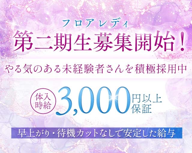 Lounge 陽（ヒナ）のスナック体入