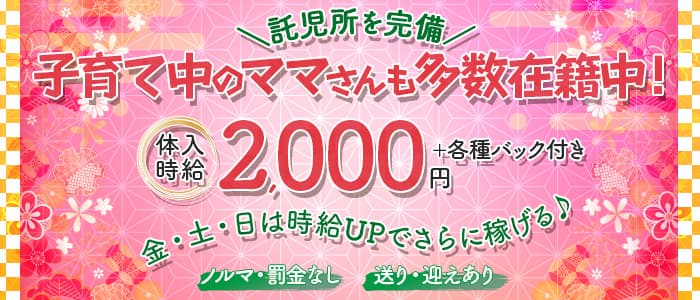 わがまま（ワガママ）のスナック体入