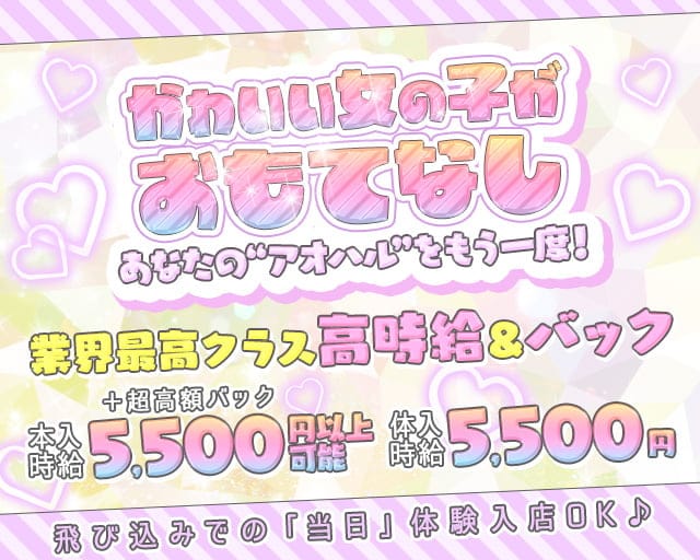 コンカフェ CREA（クレア）のガールズバー体入