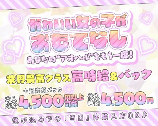 コンカフェ CREA（クレア）のガールズバー体入