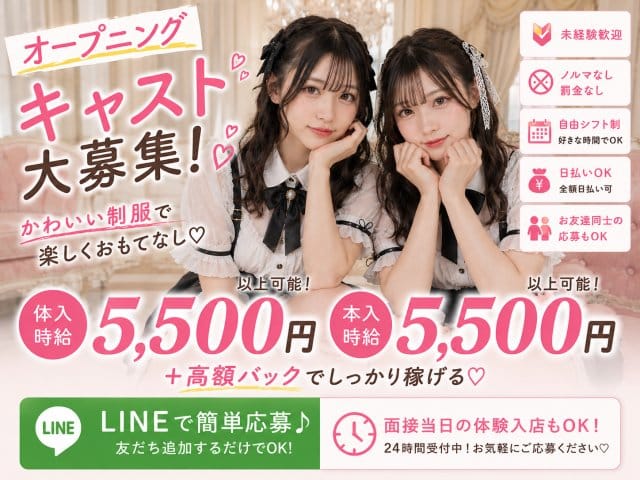 コンカフェ CREA（クレア）(吉祥寺ガールズバー)の求人・体験入店情報