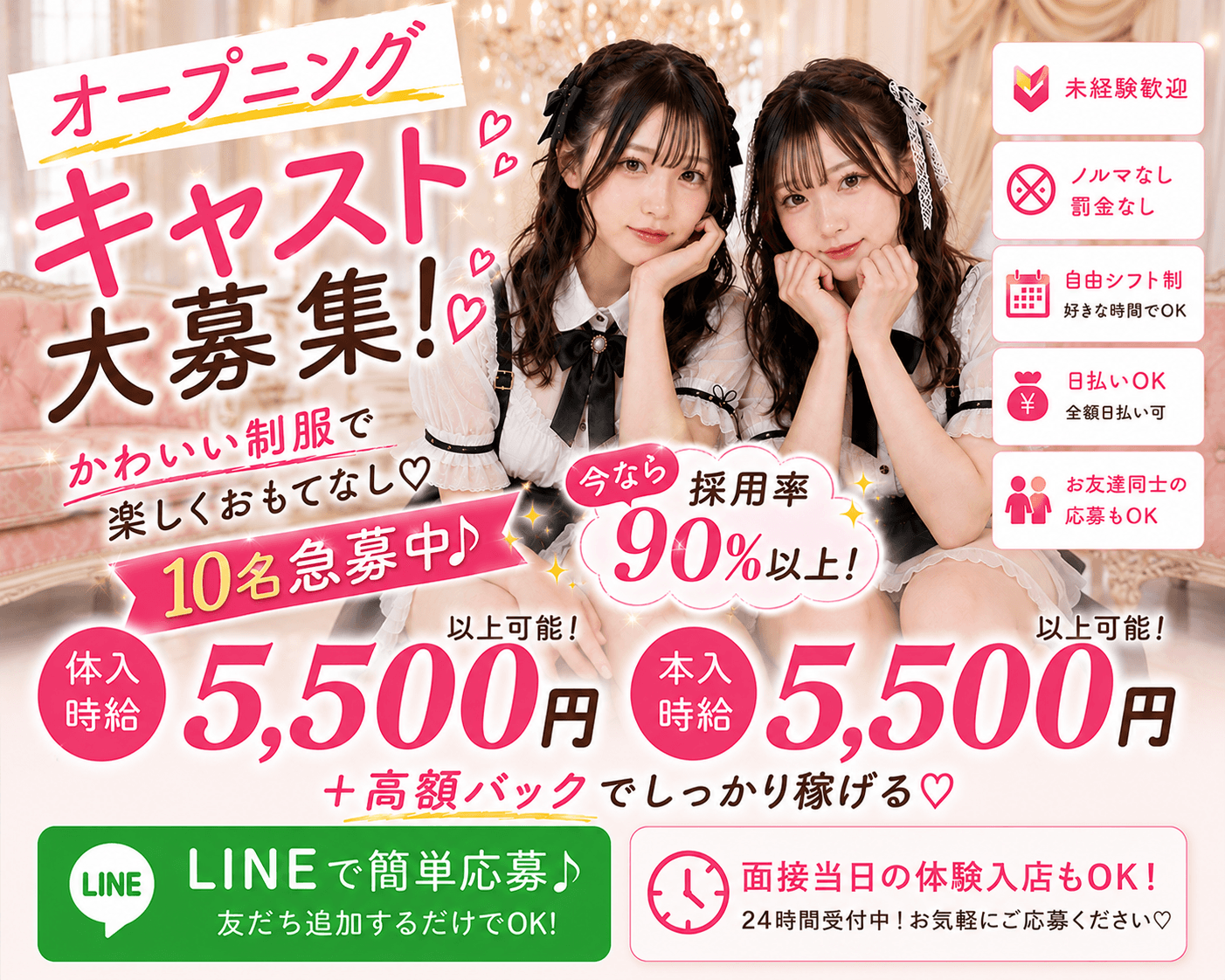 コンカフェ CREA（クレア） 吉祥寺ガールズバー TOP画像