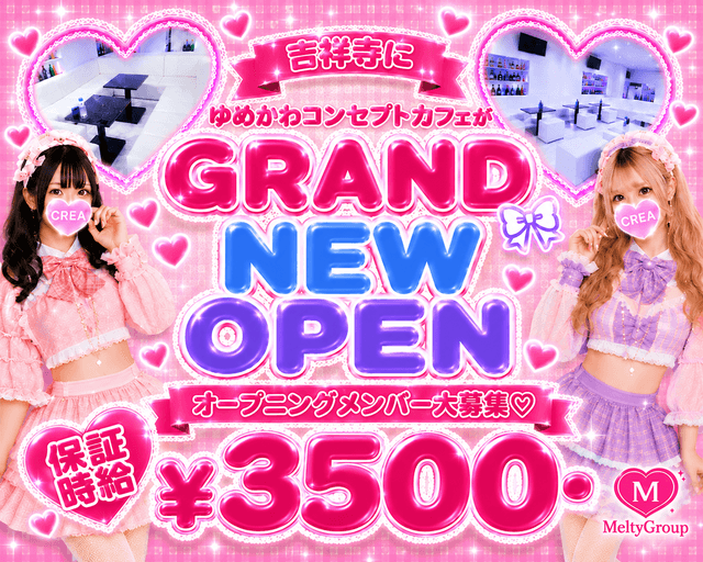 コンカフェ CREA（クレア）のガールズバー体入