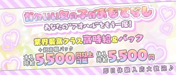 コンカフェ CREA（クレア）(吉祥寺ガールズバー)の求人・体験入店情報