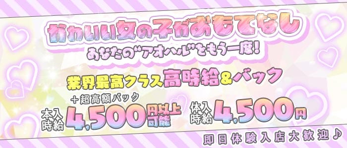 コンカフェ CREA（クレア）(吉祥寺ガールズバー)の求人・体験入店情報