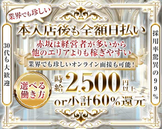 【赤坂】Luau（ルアウ）のガールズバー体入