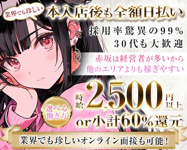 【赤坂】Luau（ルアウ）のガールズバー体入