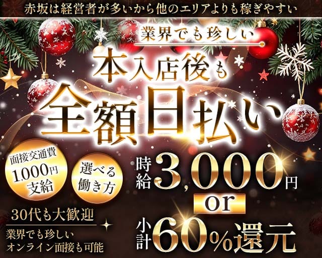 【赤坂見附駅・赤坂駅】Luau（ルアウ）のスナック体入