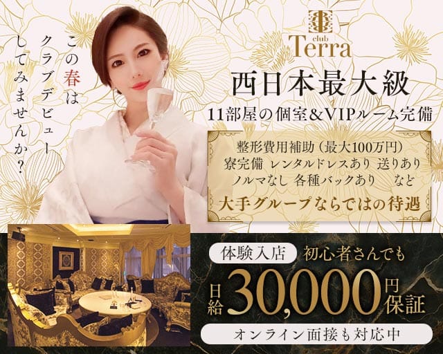 club TERRA（テラ）のクラブ体入