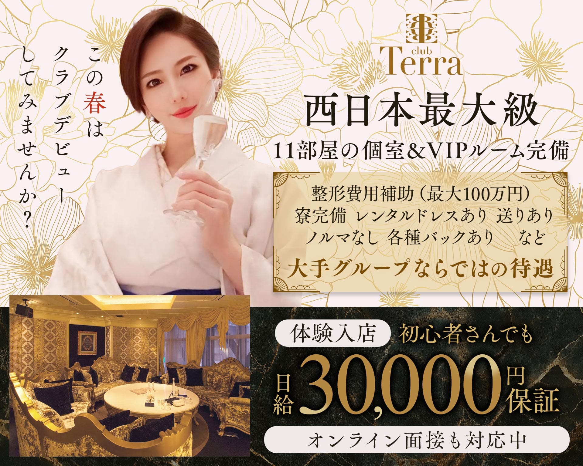 club TERRA（テラ） 下通りクラブ TOP画像