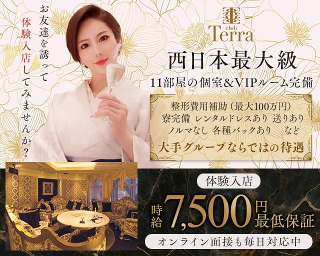 club TERRA（テラ）の求人情報