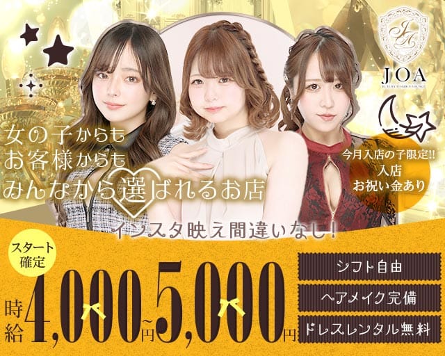 【京王府中駅北口】Girls Lounge JOA（ジョア）のラウンジ体入