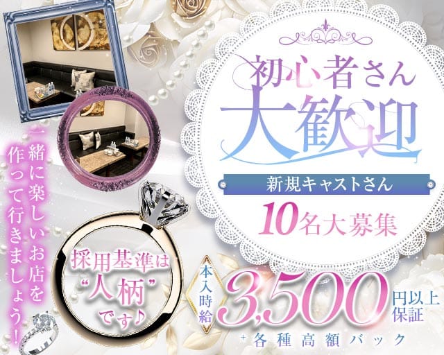 中家（なかいえ）のラウンジ体入