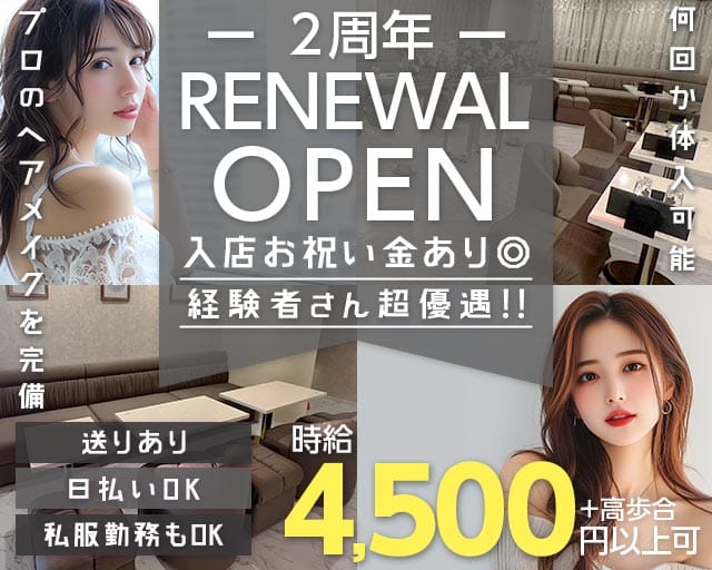 【二子玉川】Lounge THE MOON（ムーン）のラウンジ体入