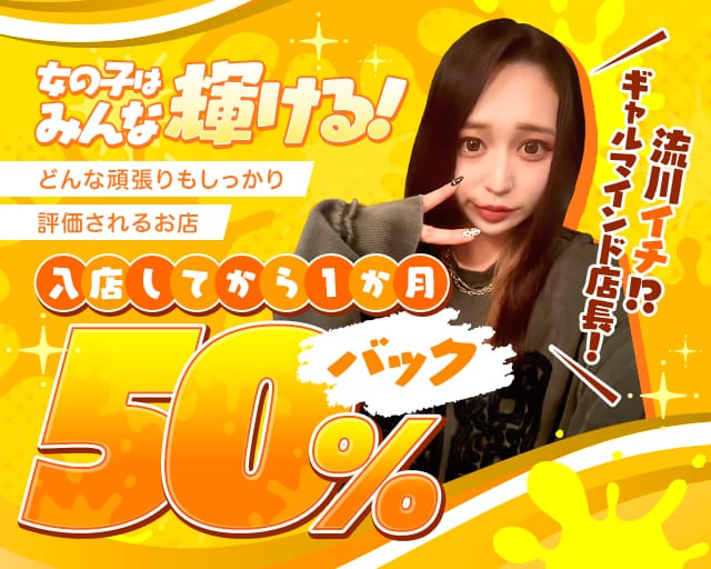 Stamp(スタンプ)のガールズバー体入