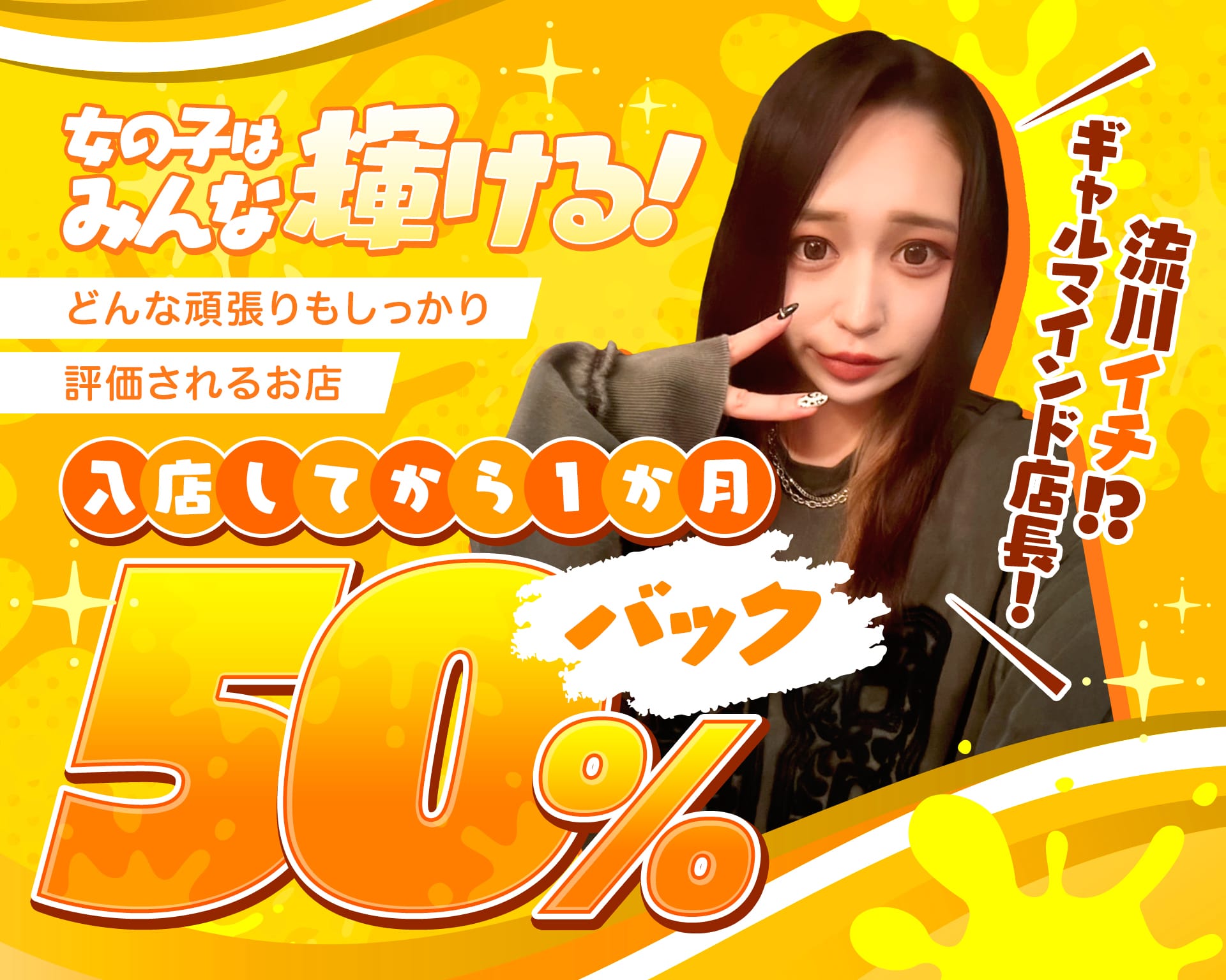 Stamp（スタンプ） 流川ガールズバー TOP画像