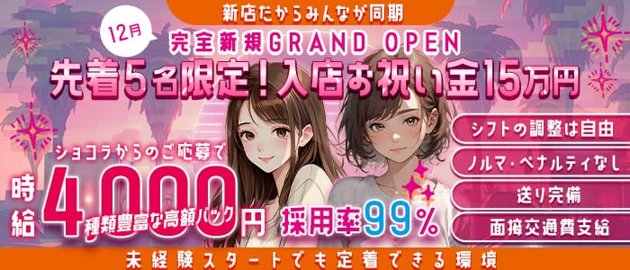 【曳舟】Girls bar Tifana（ティファナ）のガールズバー体入