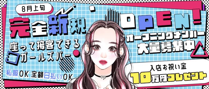 LuLu（ルル）のガールズラウンジ体入