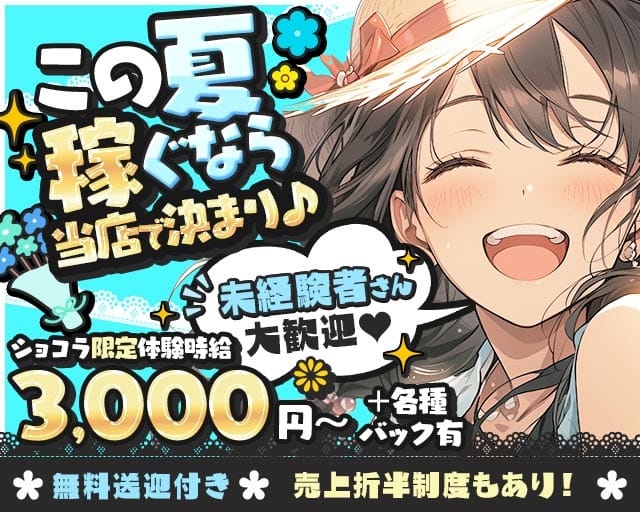 【新潟駅前】ガールズキッチンまなみんちのガールズバー体入