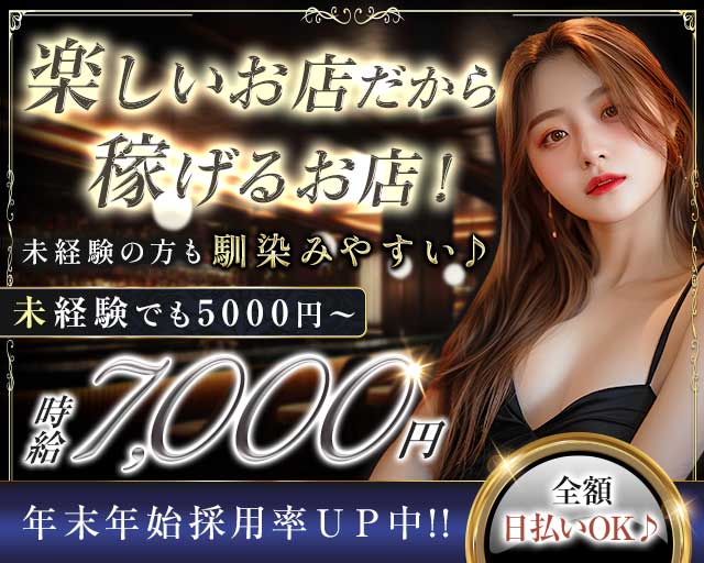 【夜】ヘリオポリスのキャバクラ体入