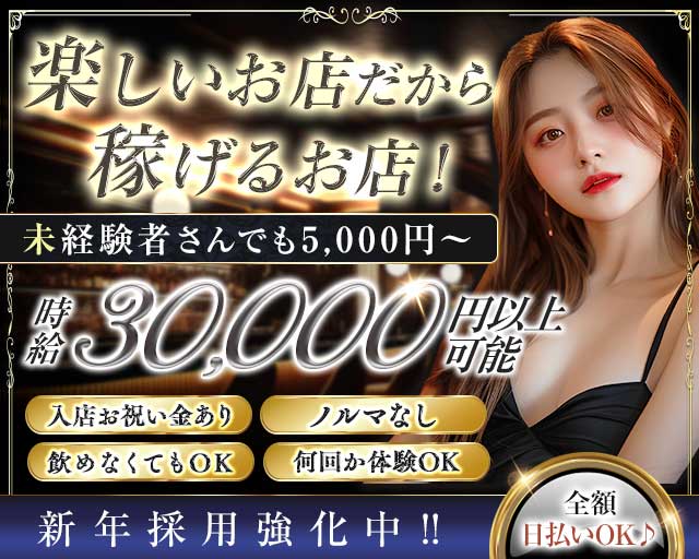 【夜】ヘリオポリスのキャバクラ体入