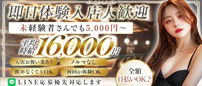 【溝の口/夜】CLUB HERIOPOLIS (ヘリオポリス)(溝の口キャバクラ)の求人・体験入店情報